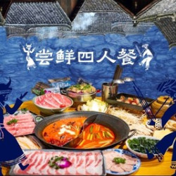 尝鲜4人餐