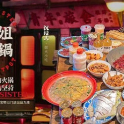 萍姐火锅双人套餐
