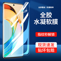 韩仙子 适用荣耀X50水凝膜x60手机膜x40软膜honor曲面屏防窥膜高清