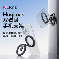 Ulanzi MA02双环磁吸支架双面磁吸手机支架自拍神器手机折叠支架