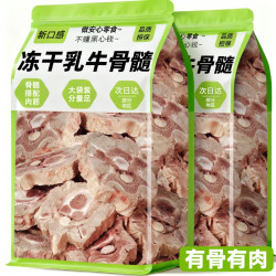 雅礼颂 狗狗零食冻干乳牛脊骨肉干小中大型犬磨牙补真钙头耐咬训练奖励品