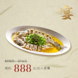 外婆推荐10人套餐（送一袋大米2.5kg）