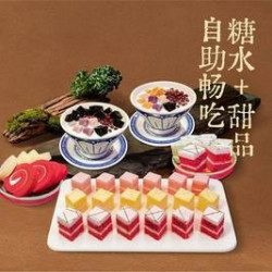 欢喜围炉2-3人餐