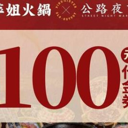 100元代金券|限1张