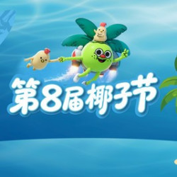988元代金券|不限张数