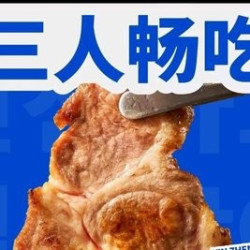 三人无限烤肉自助