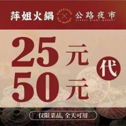 50元代金券|限2张