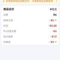 订单截图缩略图
