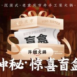 火锅单人餐