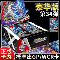 卡游 豪华版第36弹 布莱泽卡牌收集册