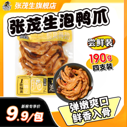张茂生泡鸭掌190g酱香香辣泡椒味正宗龙岩泡鸭爪休闲解馋零食