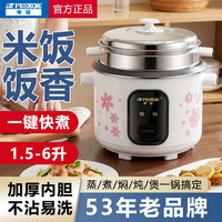 Peskoe 老式电饭煲2-3人小型电饭锅家用迷你多功能1.5升-6升蒸笼新款
