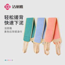 洁丽雅 双面搓澡巾 家用洗澡搓背神器 强力搓泥 男女士