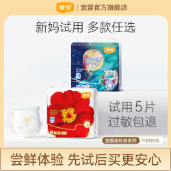 宜婴 梦想家系列 柔软 纸尿裤