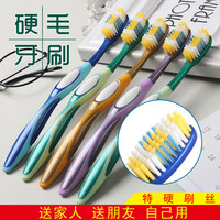优思洁 YOUSIJIE/优思洁 硬毛牙刷成人超硬毛男士深层清洁独立包装