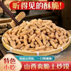 炒琪 山西特产黄土炒指土炒馍手指小饼干 520g 2大袋