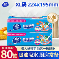 维达 厨房抽纸 100抽*3包(200*200mm)