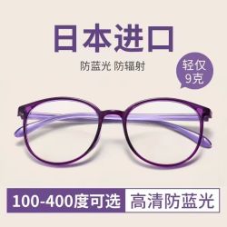日本进口时尚护眼防蓝光老花镜男女款抗疲劳远视百搭
