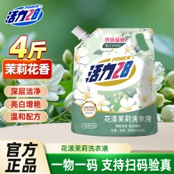 活力28 洗衣液花漾茉莉洁净衣物留香持久实惠正品袋装不含磷去污2kg/1袋
