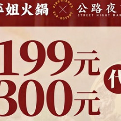 300元代金券|限1张