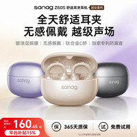 塞那 Z60s全新升级蓝牙耳机开放式真无线运动不入耳超长续航