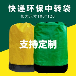 厂家直销 加厚防水搬家袋 50只（60*80cm）