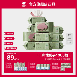 babycare 紫盖湿巾婴幼儿80抽加大湿巾家用宝宝湿纸巾sc