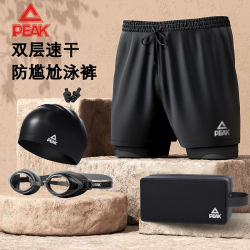 匹克 男款双层防尴尬泳裤泳镜泳帽三件套