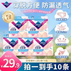 薇尔 日安裤日用安心裤便捷更换双侧腰贴轻薄透气SC