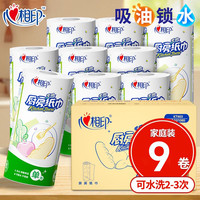 心相印 厨房卷纸 3层100g*3卷+30g*2卷 加大加厚食品级吸油锁水纸