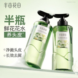 半亩花田 活力去屑洗发水 控油持久留香蓬松柔顺修护发质鲜花纯露
