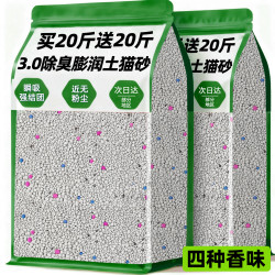 雅礼颂 猫砂去味强效除臭膨润土结团无除粉细尘菌精品猫砂除臭20斤装