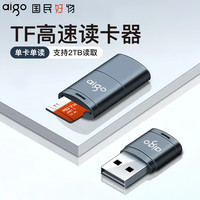 爱国者 读卡器 SD/TF 通用相机内存卡两用usb高速读取type-c读卡器