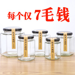 六棱玻璃罐 带盖密封罐 果酱辣椒酱蜂蜜柠檬膏黄桃罐头玻璃瓶子