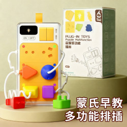 颂尼 蒙氏早教玩具仿真开关插座婴幼儿益智启蒙插排3-6岁儿童玩具