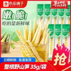 良品铺子 整根野山笋 35g 山椒味 即食笋尖