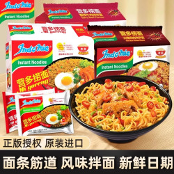 营多 Indomie 营多捞面 印尼进口网红夜宵早餐方便面速食泡面拌面袋装