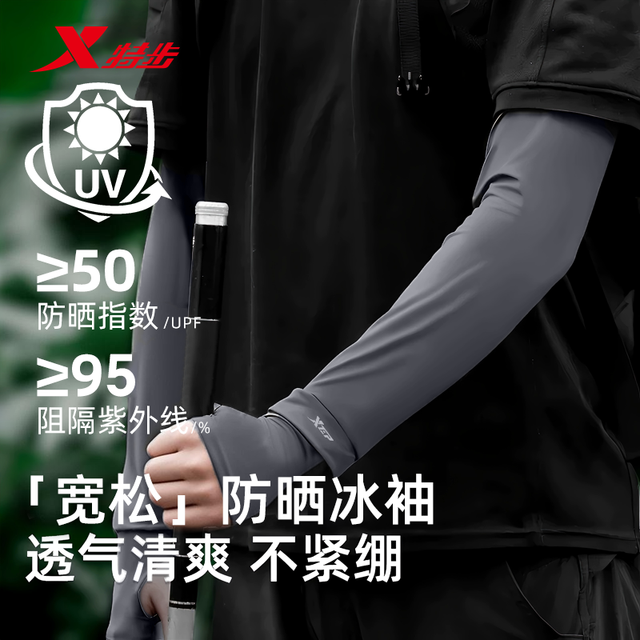 特步 男士夏季防晒冰袖冰丝长款薄款透气骑行袖套