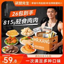 袋鼠先生 Mr. Kangaroo 袋鼠先生 多肉纯享大礼包 100g*3+30g*2 即食牛腱肉 鸡胸肉饼 肉丸肠 鸡腿轻食