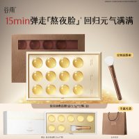 88VIP：谷雨 山参胶原珠面膜紧致抗皱修护涂抹面膜熬夜急救