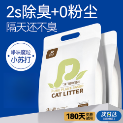 俏贝丽 猫砂纯植物木薯猫砂豆腐砂皮蛋除臭无尘膨润土猫沙混合猫砂