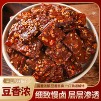 平江酱干 特产豆干香干子 100g*3+30g*2 辣味小零食