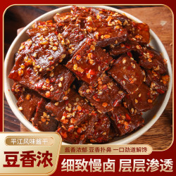 平江酱干 特产豆干香干子 100g*3+30g*2 辣味小零食