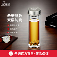 希诺 双层玻璃杯 商务便携车载杯 500ml 透明