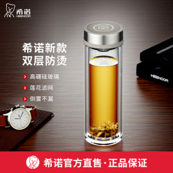 希诺 双层玻璃杯 商务便携车载杯 500ml 透明