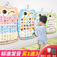 乐乐鱼 0到3岁有声挂图宝宝益智玩具幼儿点读发声书学说话神器趣味玩具