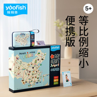 鳐鳐鱼 山河之旅 儿童益智桌游 中国地理启蒙玩具