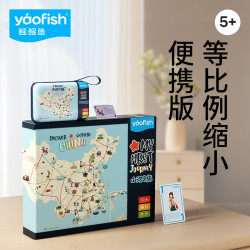鳐鳐鱼 山河之旅 儿童益智桌游 中国地理启蒙玩具