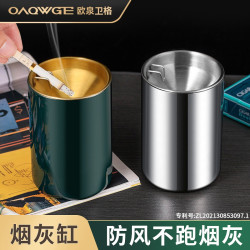 防风烟灰缸家用客厅防飞灰不锈钢漏斗汽车载带盖灰缸