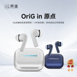 原道 OriG in原点蓝牙耳机YUANDAO入耳式无线主动降噪游戏音乐TWS